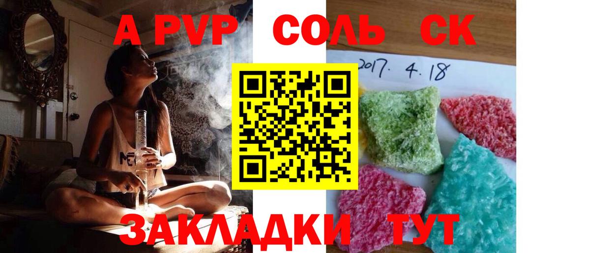 купить наркоту  А ПВП  Лянтор  А ПВП СК КРИС 