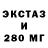 Экстази XTC Anshl S