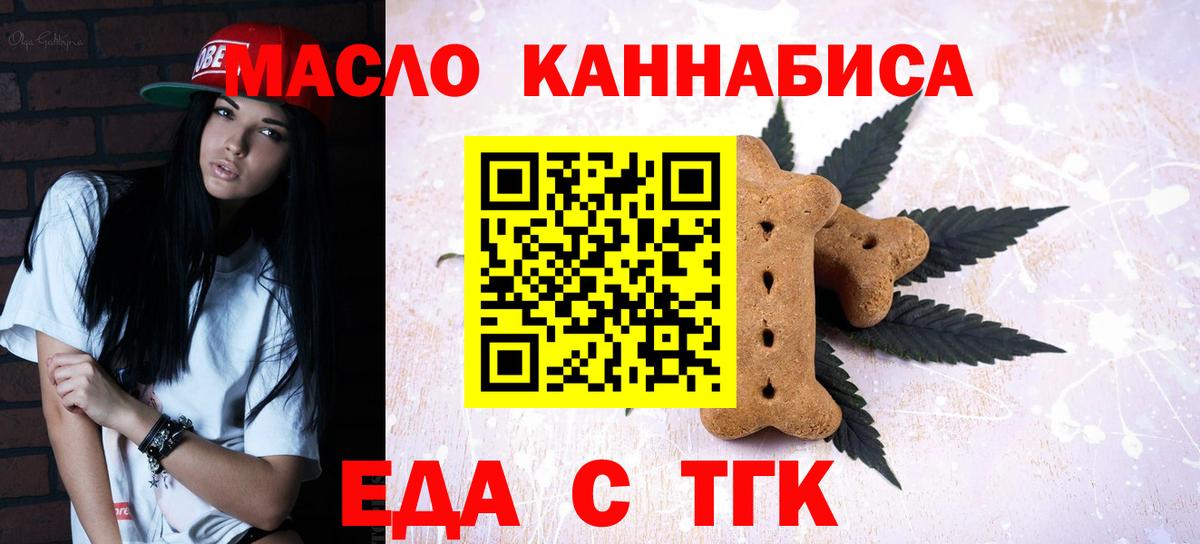 Лянтор  Еда ТГК марихуана  Вход с VPN 