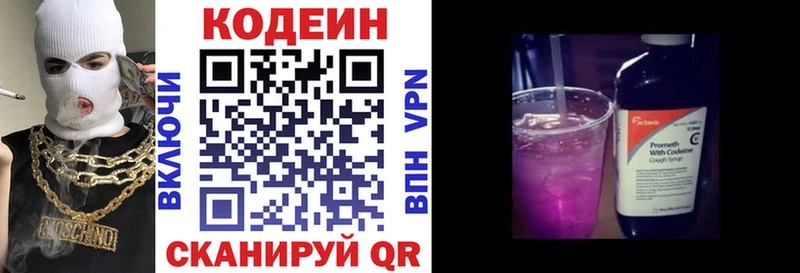 купить наркотики цена  Лянтор  ссылка на мегу ссылка  Кодеин напиток Lean (лин) 