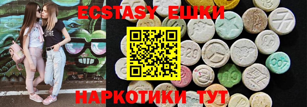 Экстази 300 mg  Экстази  Лянтор  Ecstasy Philipp Plein 