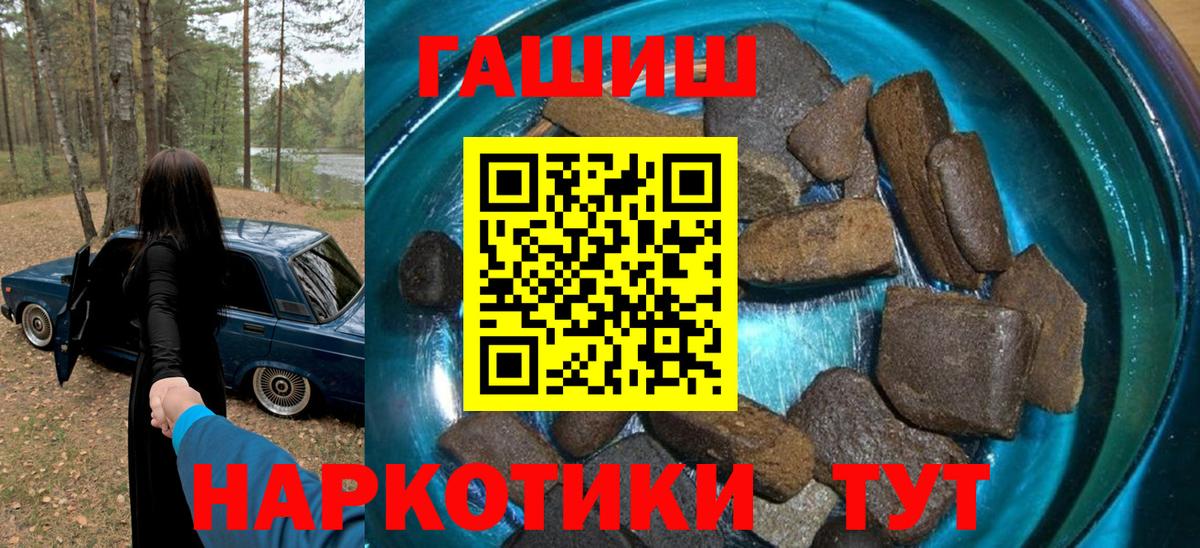 ГАШ hashish  Лянтор  Гашиш хэш 