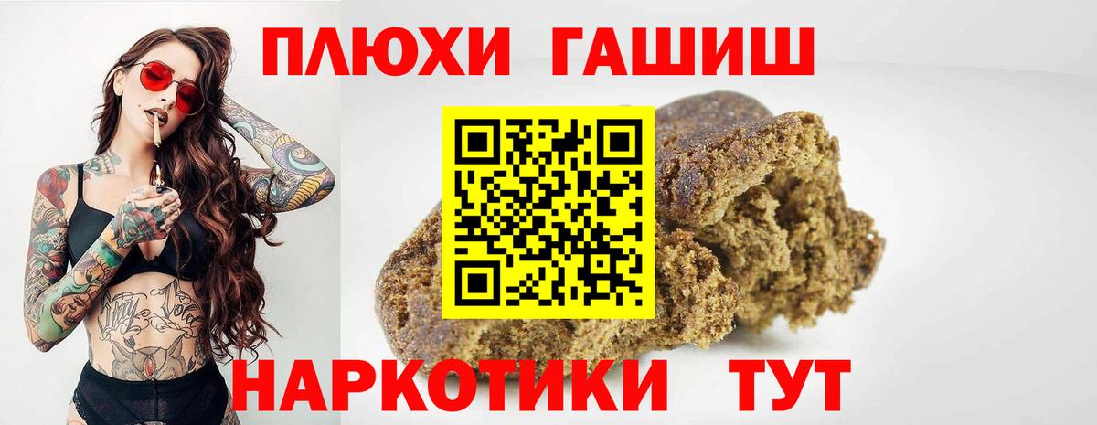 ГАШИШ хэш  Вход с VPN  Лянтор 