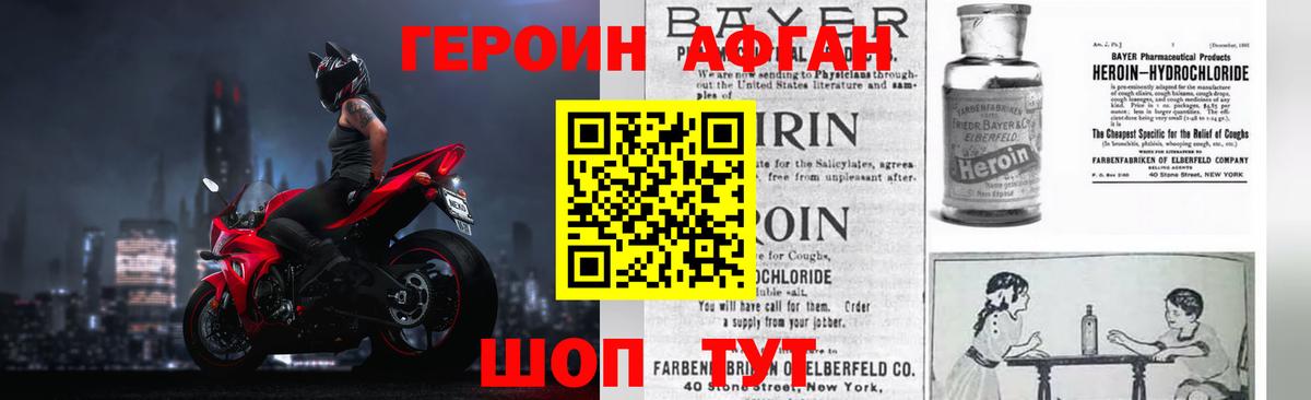 Героин герыч  Вход с VPN  Лянтор 