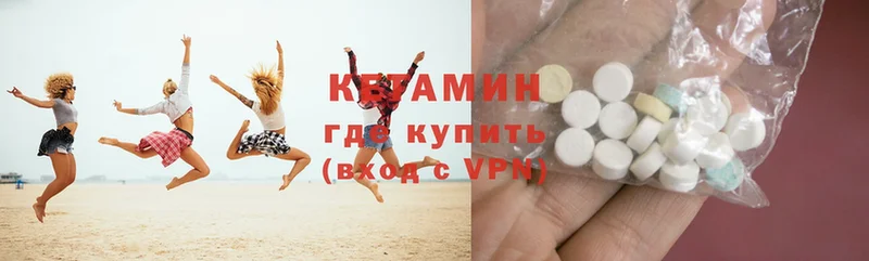 Кетамин ketamine  цены наркотик  Лянтор 