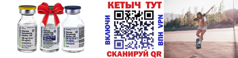 КЕТАМИН VHQ  Лянтор 