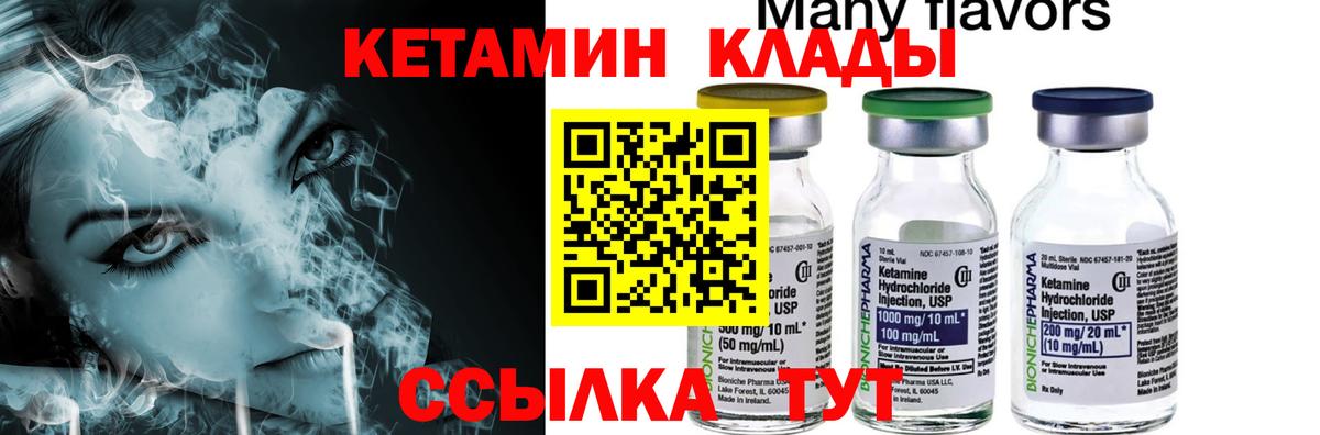 Кетамин ketamine Лянтор