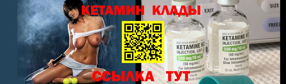 Лянтор  КЕТАМИН ketamine  Вход с VPN 