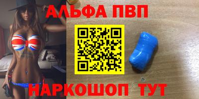 эйфоретик Краснокаменск