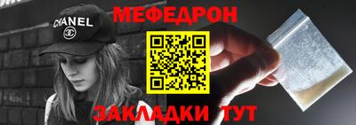 мефедрон Аргун