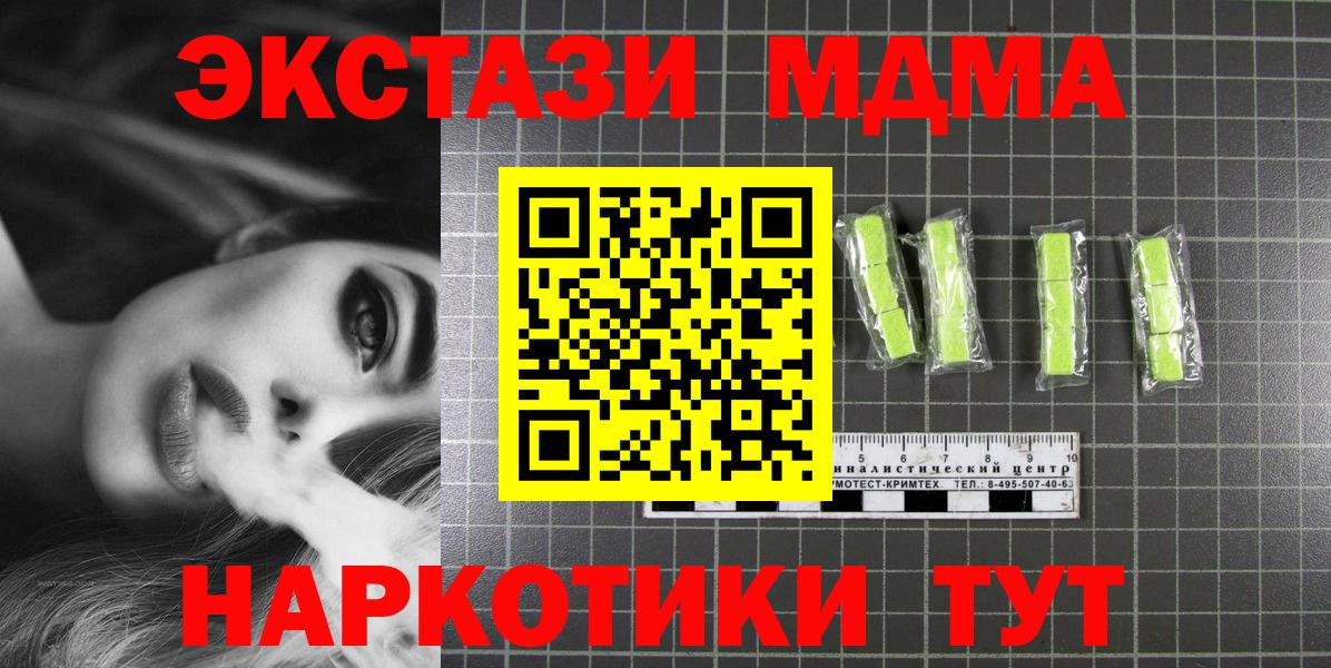 MDMA  MDMA кристаллы  Лянтор  Вход с VPN  MDMA crystal 