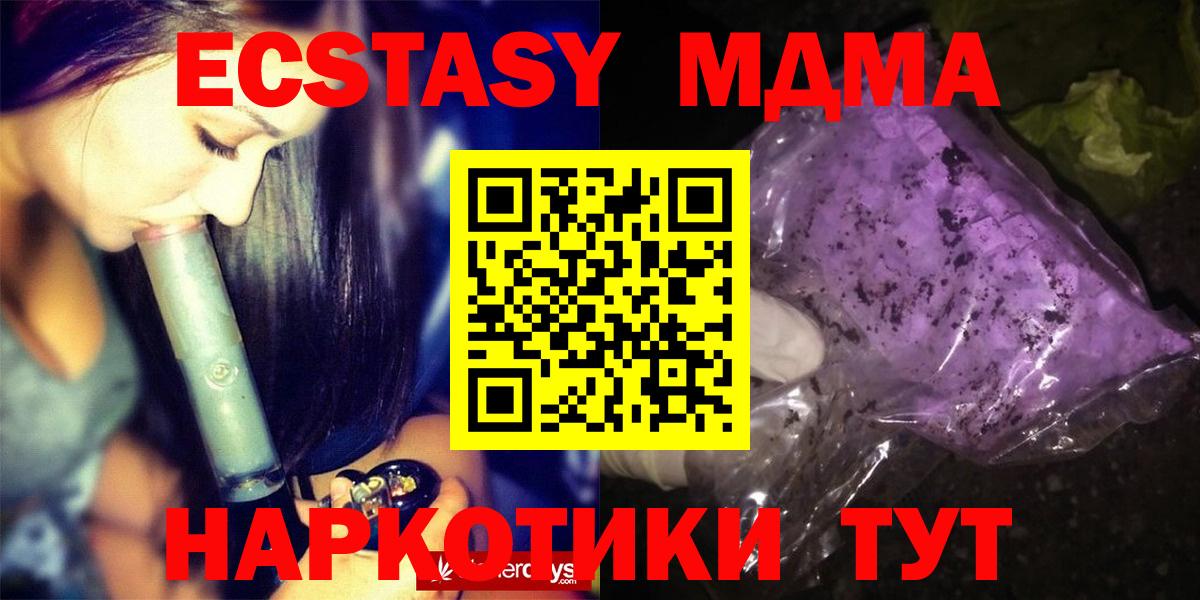 MDMA  Лянтор  МДМА кристаллы 