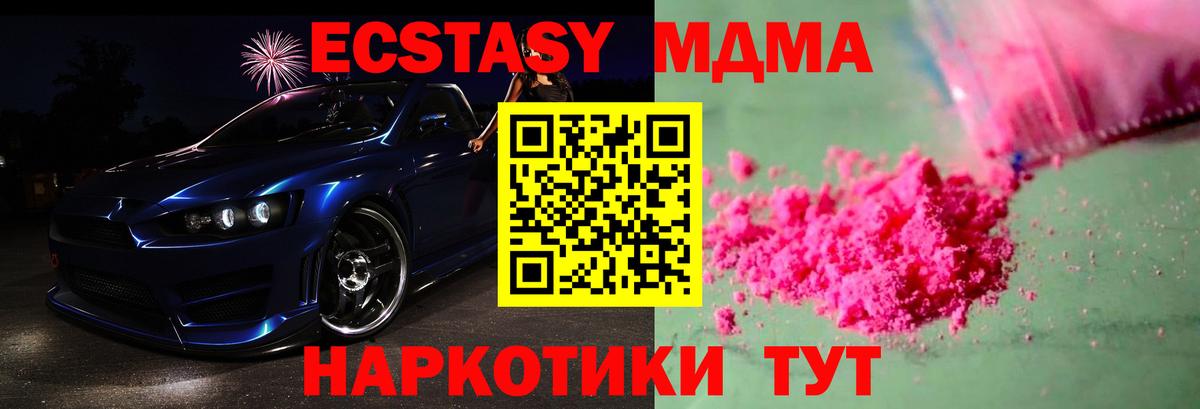 MDMA crystal Лянтор