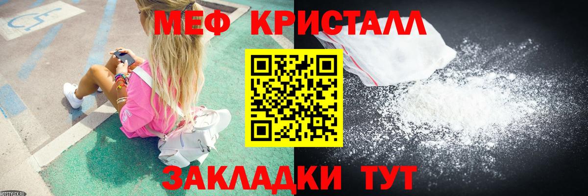 МЕФ VHQ  Мефедрон 4 MMC  Меф  Лянтор 