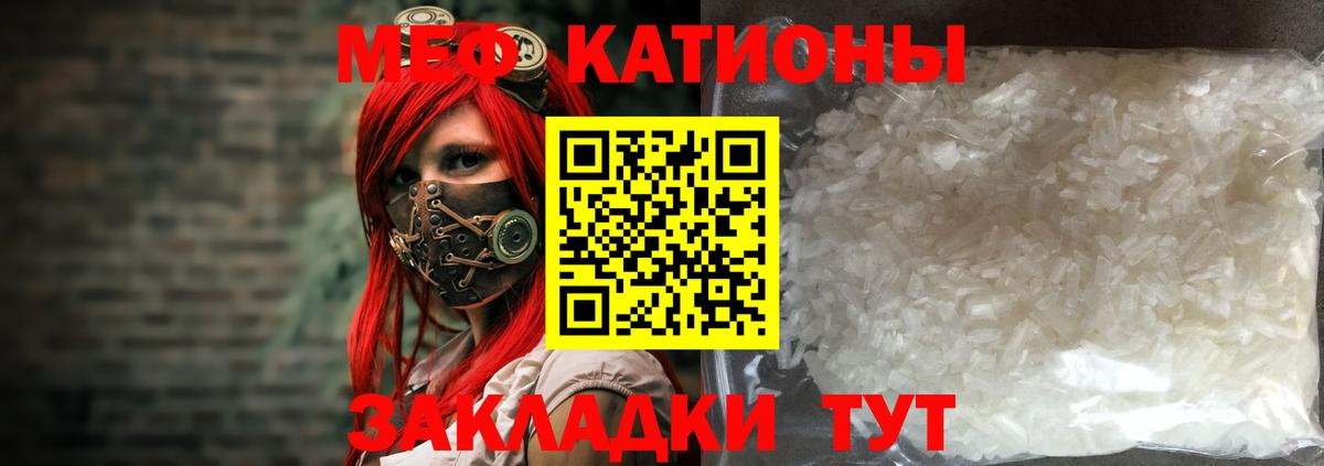 Мефедрон мука  где можно купить   Лянтор  МЯУ-МЯУ  МЕФ кристаллы  Вход с VPN 