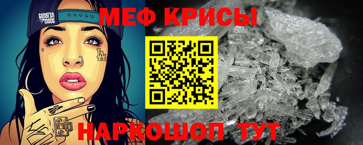Меф  Лянтор