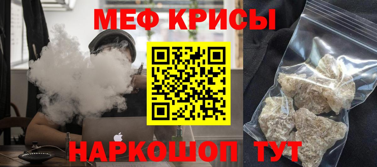 Меф мука Лянтор