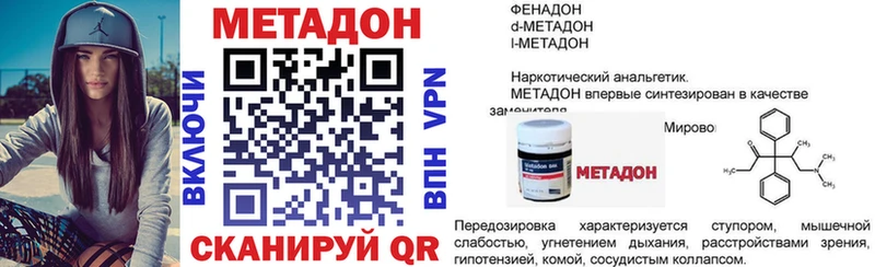 Метадон methadone  гидра вход  Лянтор 