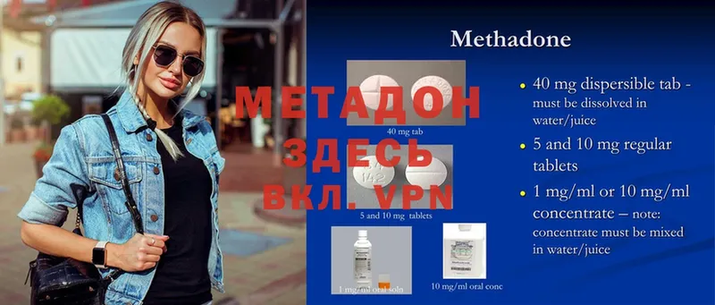 Метадон methadone  магазин    Лянтор 