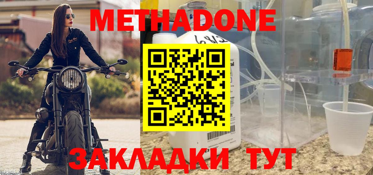 МЕТАДОН мёд  Вход с VPN  Лянтор 