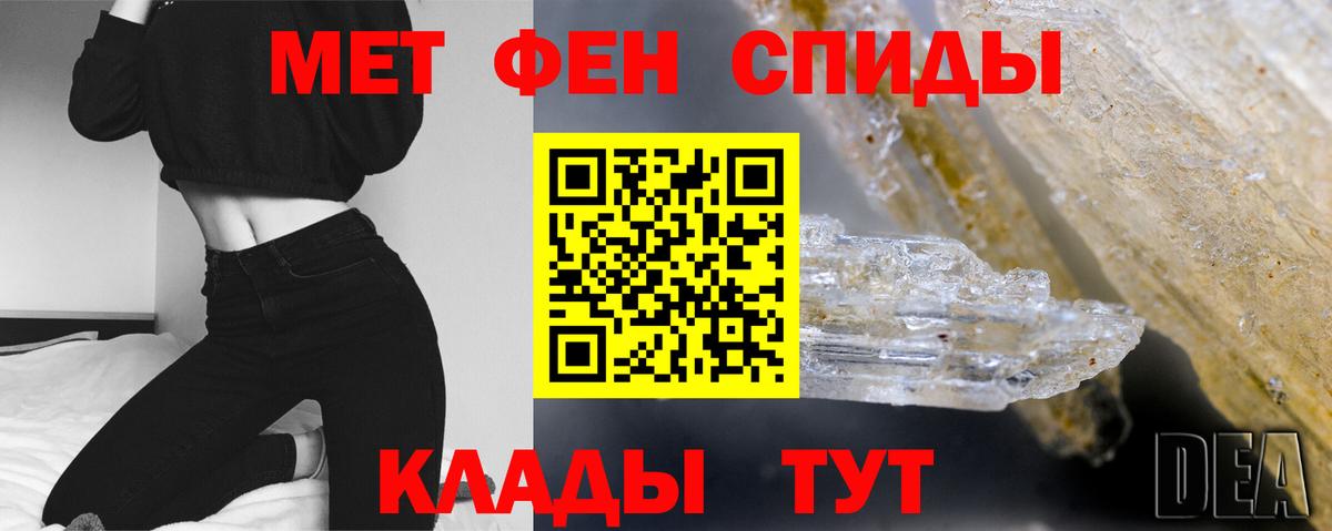 Первитин мет Лянтор