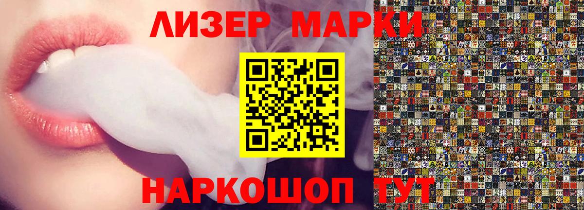как найти наркотики  Марки 25I-NBOMe 1,5мг  Вход с VPN  Лянтор  Марки 25I-NBOMe 1,5мг 