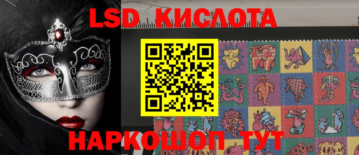 Марки 25I-NBOMe  Лянтор  Марки 25I-NBOMe 1,8мг 