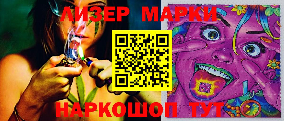 Марки N-bome 1,8мг Лянтор